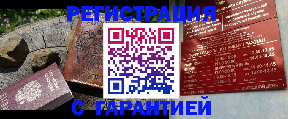 временная регистрация поиск в Иркутске
